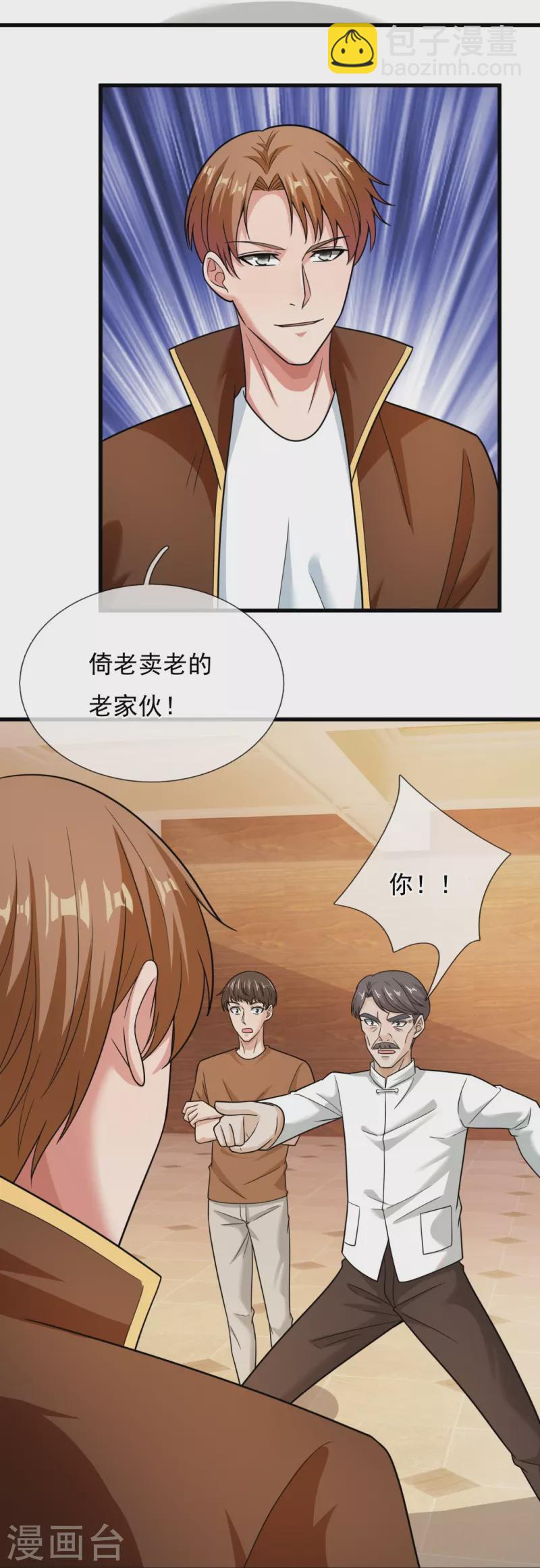 第233话 下马威-第239话