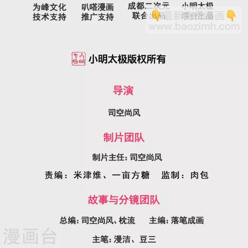 第233话 下马威-第239话