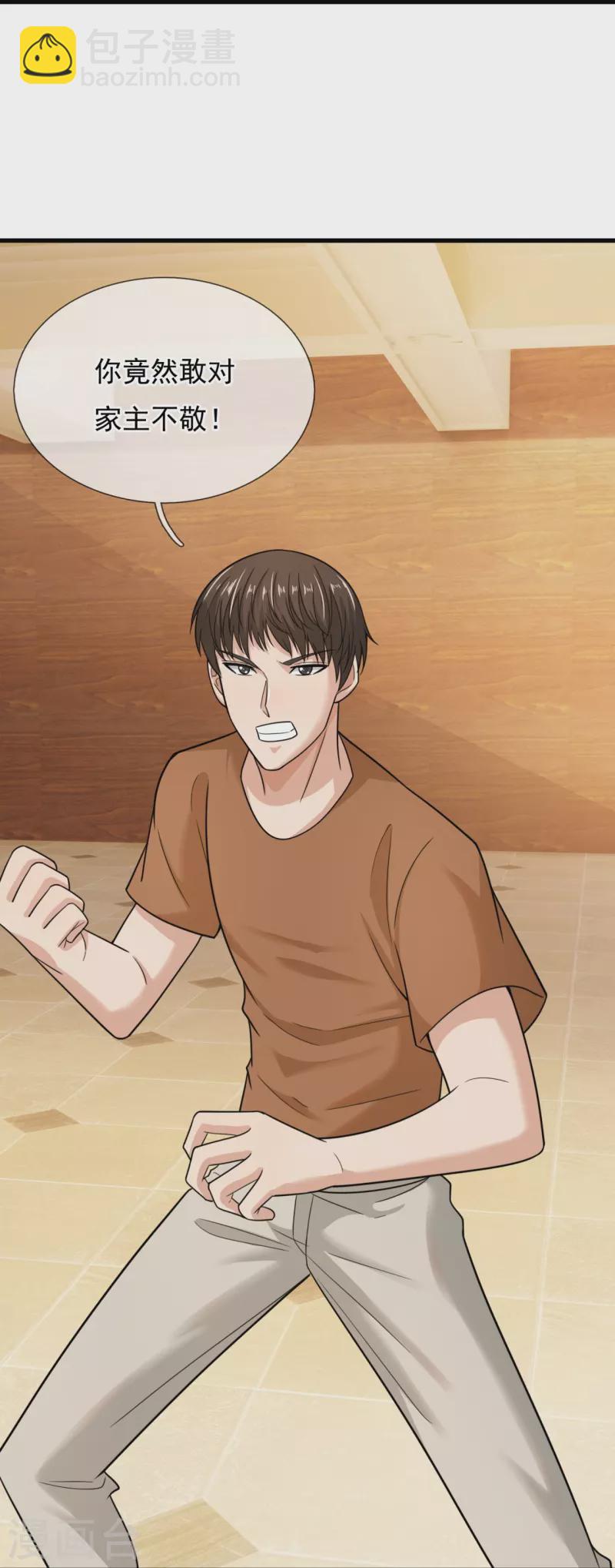第233话 下马威-第239话