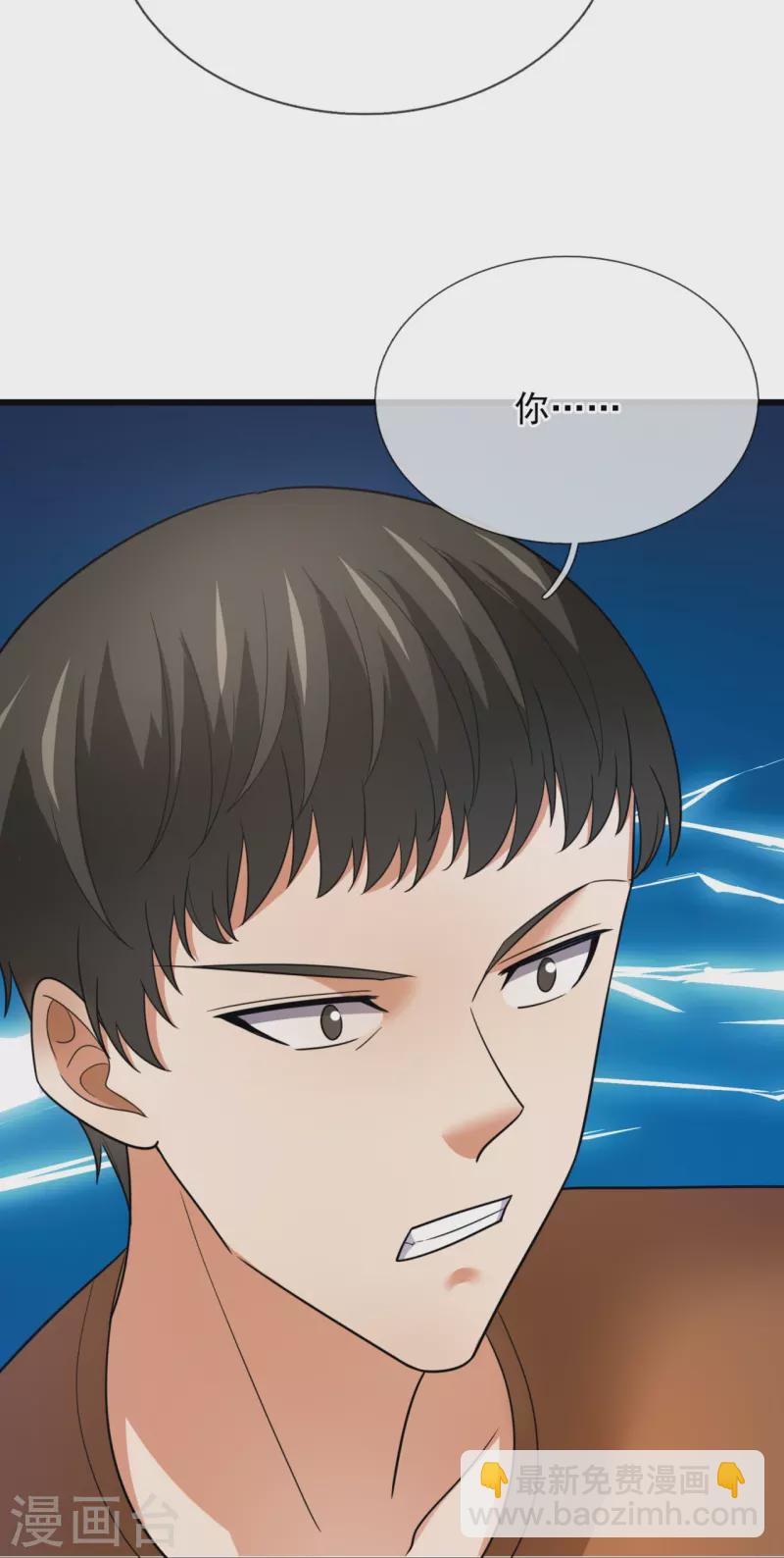 第233话 下马威-第239话