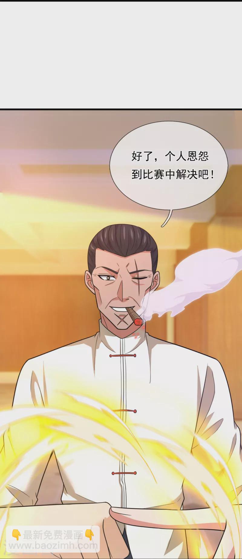 第233话 下马威-第239话
