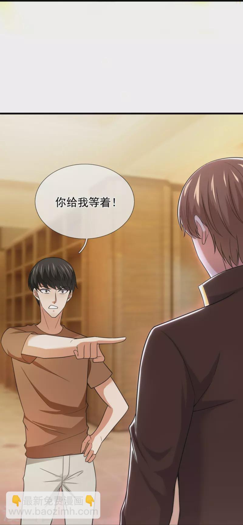 第233话 下马威-第239话