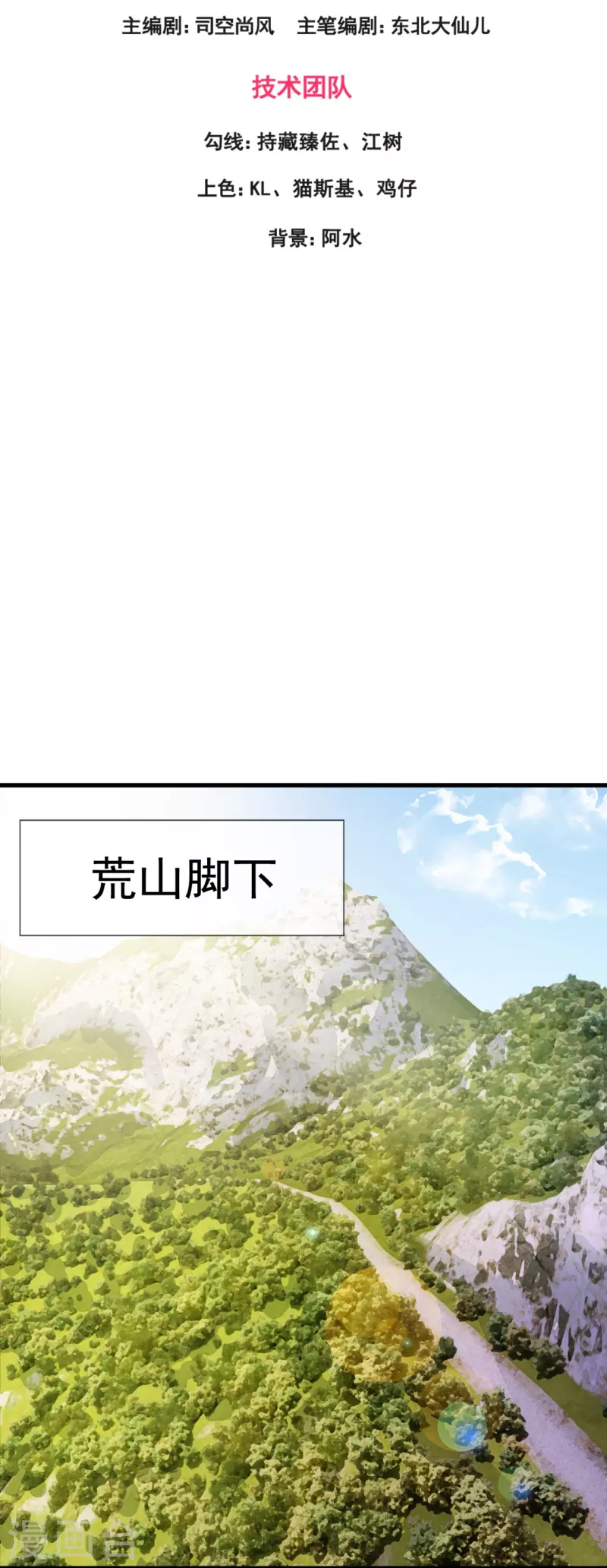 第233话 下马威-第239话