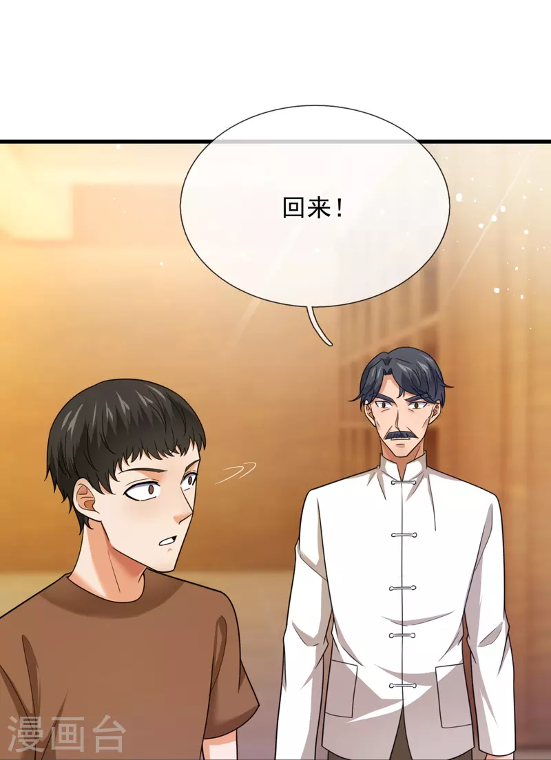 第233话 下马威-第239话