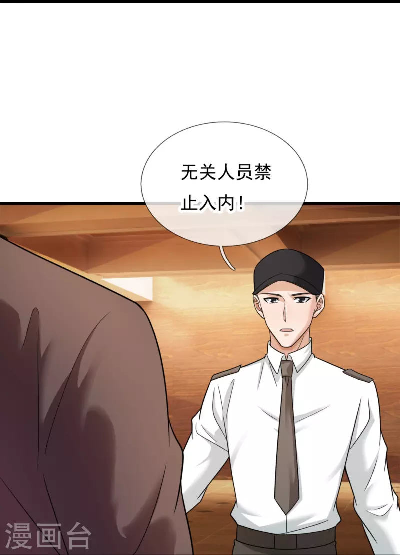 第233话 下马威-第239话