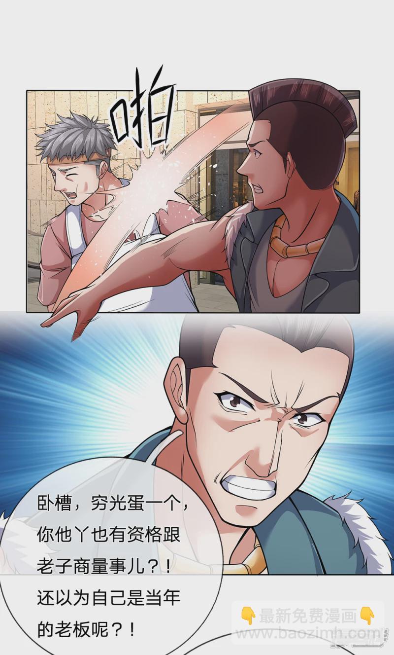 第24话 给彪哥跪下-第25话