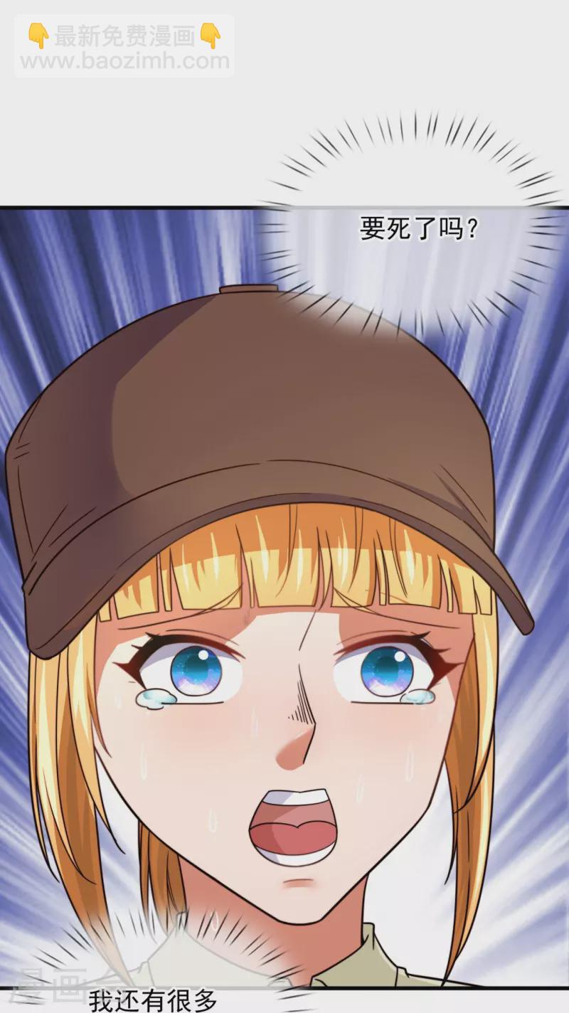 第235话 命悬一线-第241话