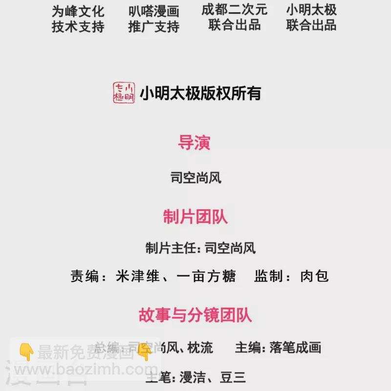 第235话 命悬一线-第241话