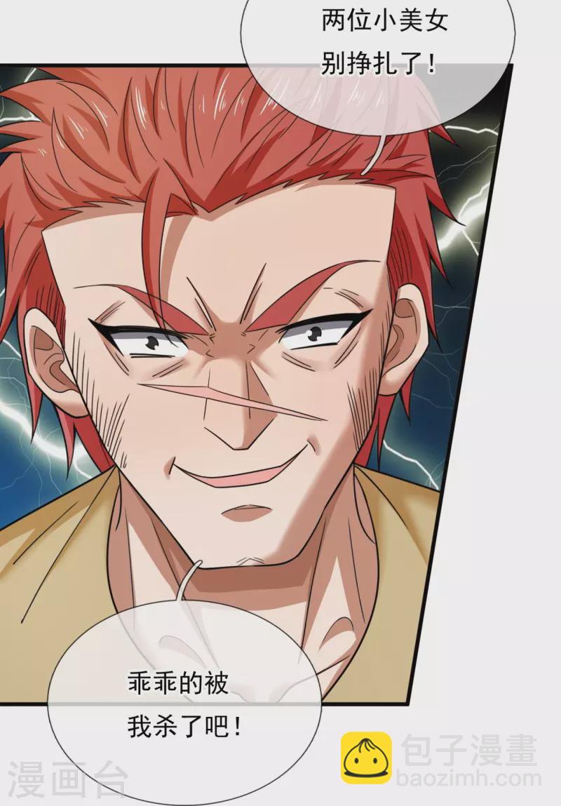 第235话 命悬一线-第241话