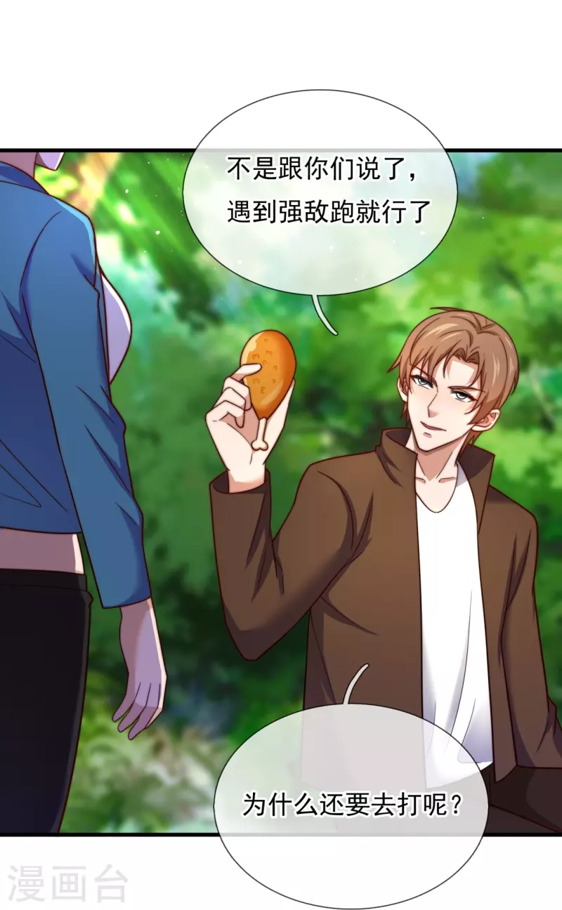 第237话 活着真好-第243话