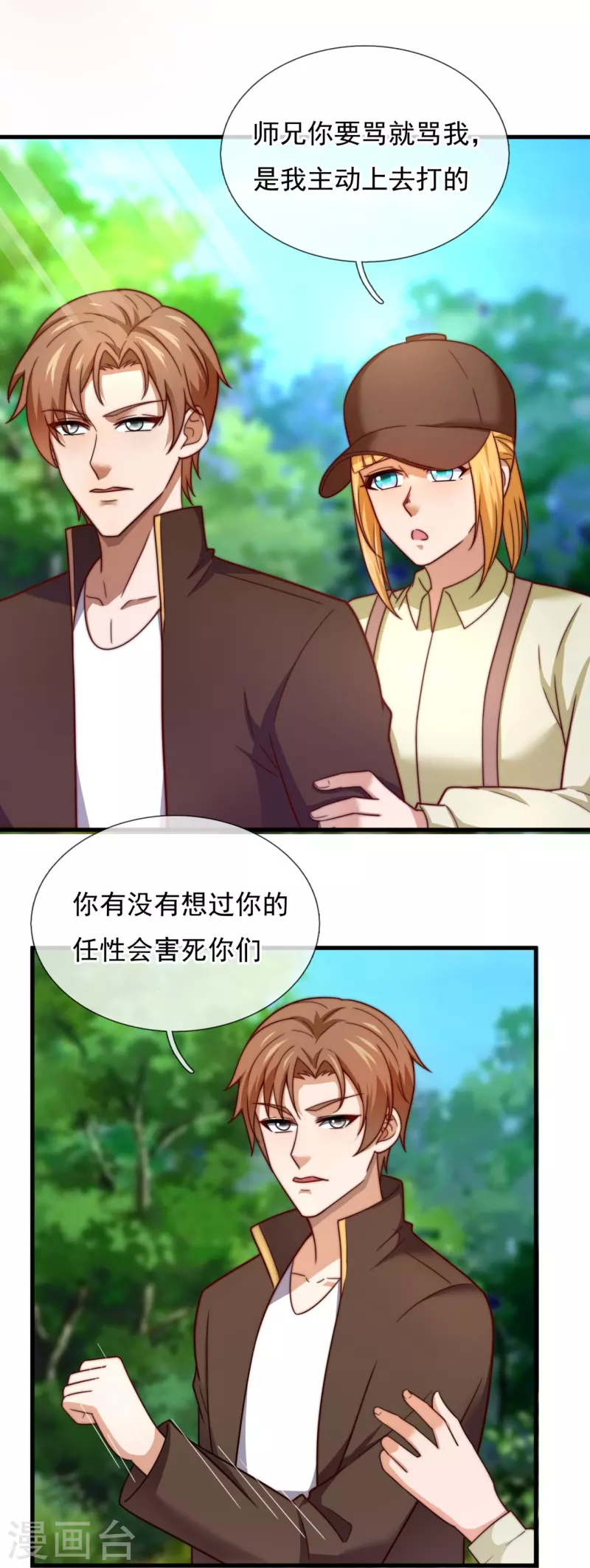 第237话 活着真好-第243话