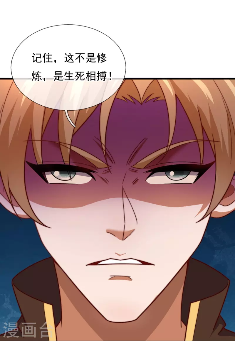 第237话 活着真好-第243话