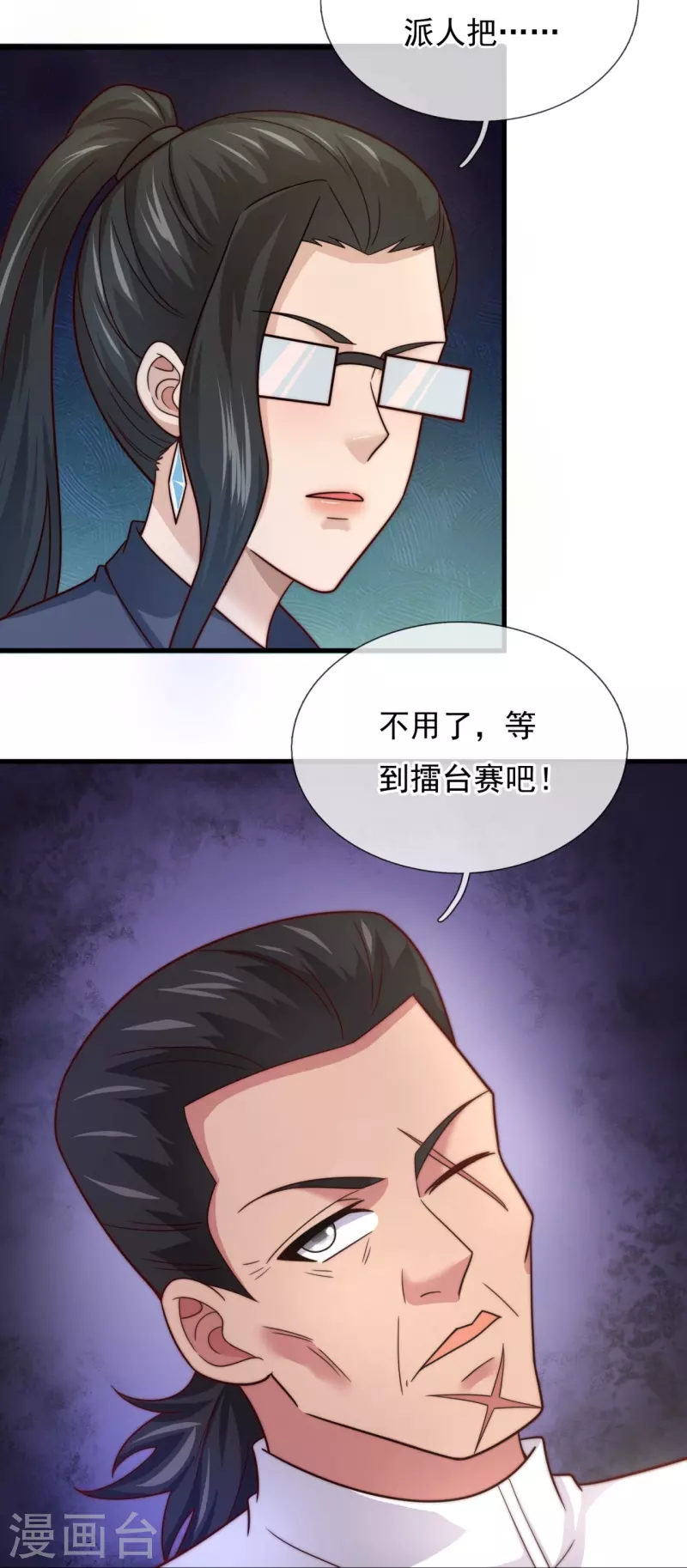 第237话 活着真好-第243话