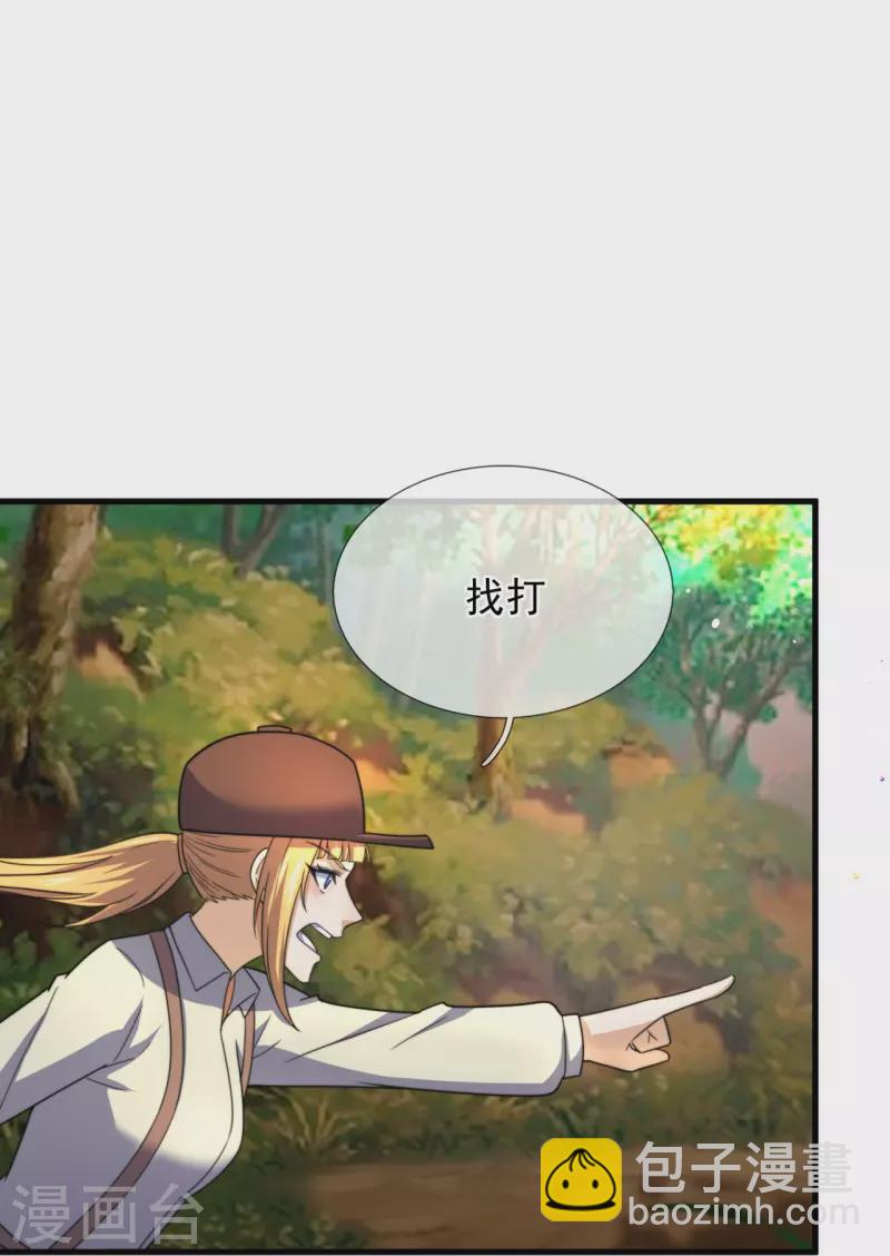 第237话 活着真好-第243话
