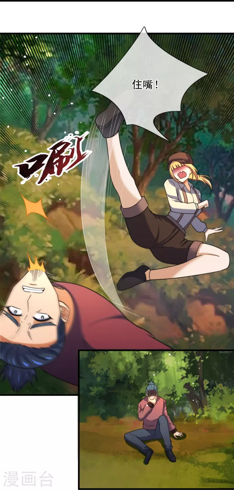 第237话 活着真好-第243话