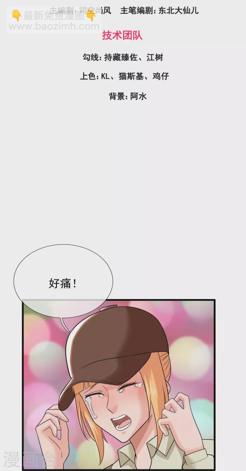 第237话 活着真好-第243话