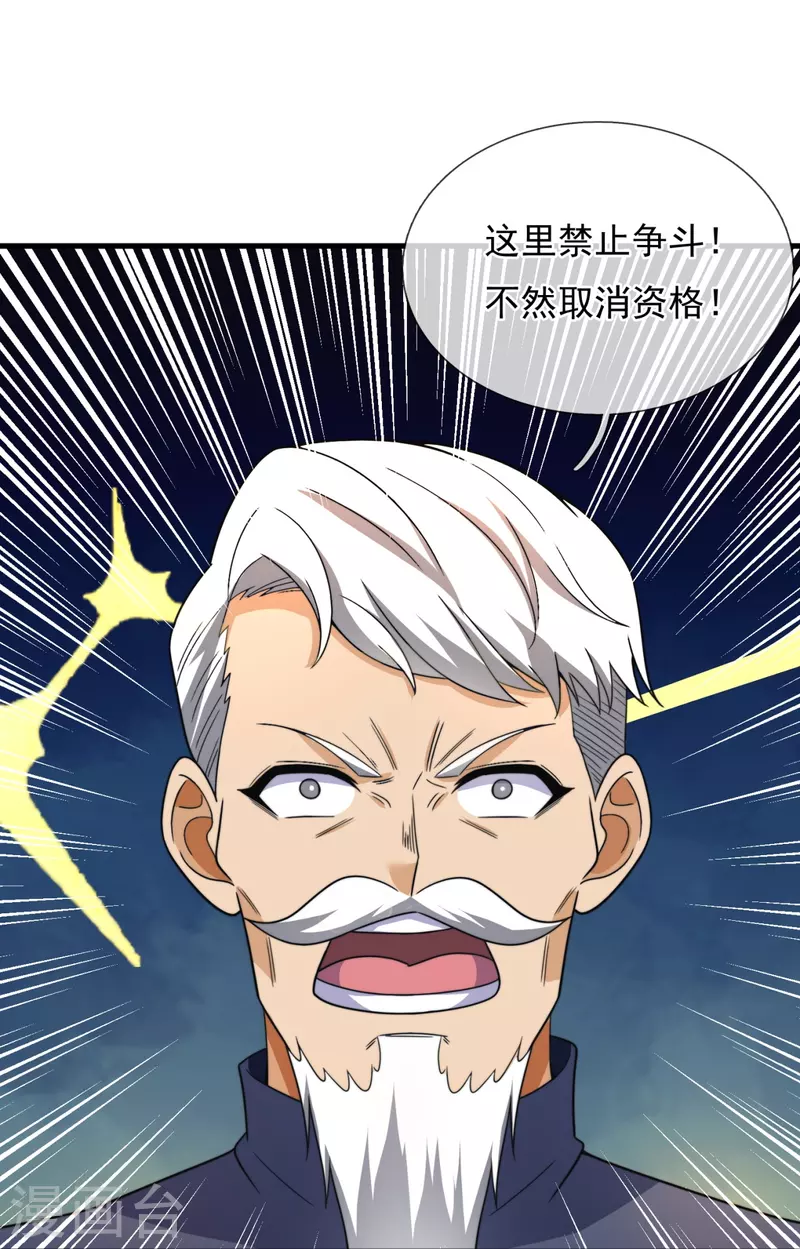 第237话 活着真好-第243话