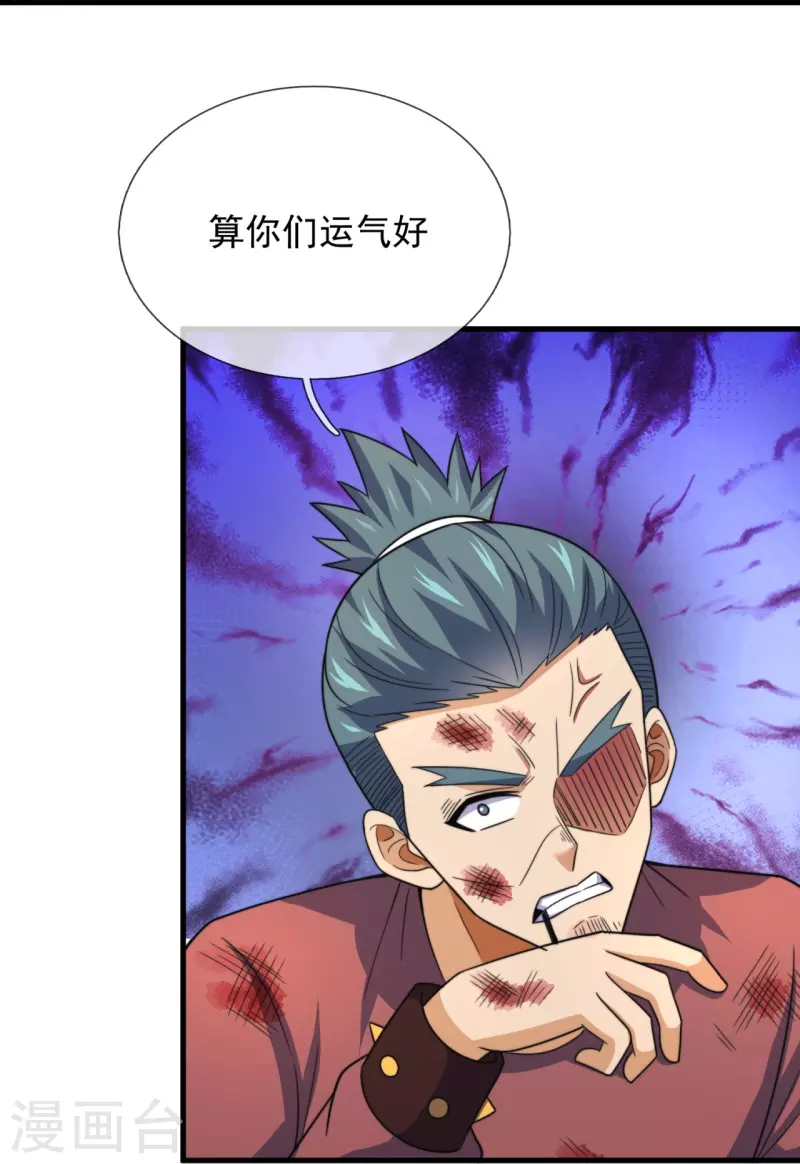 第237话 活着真好-第243话