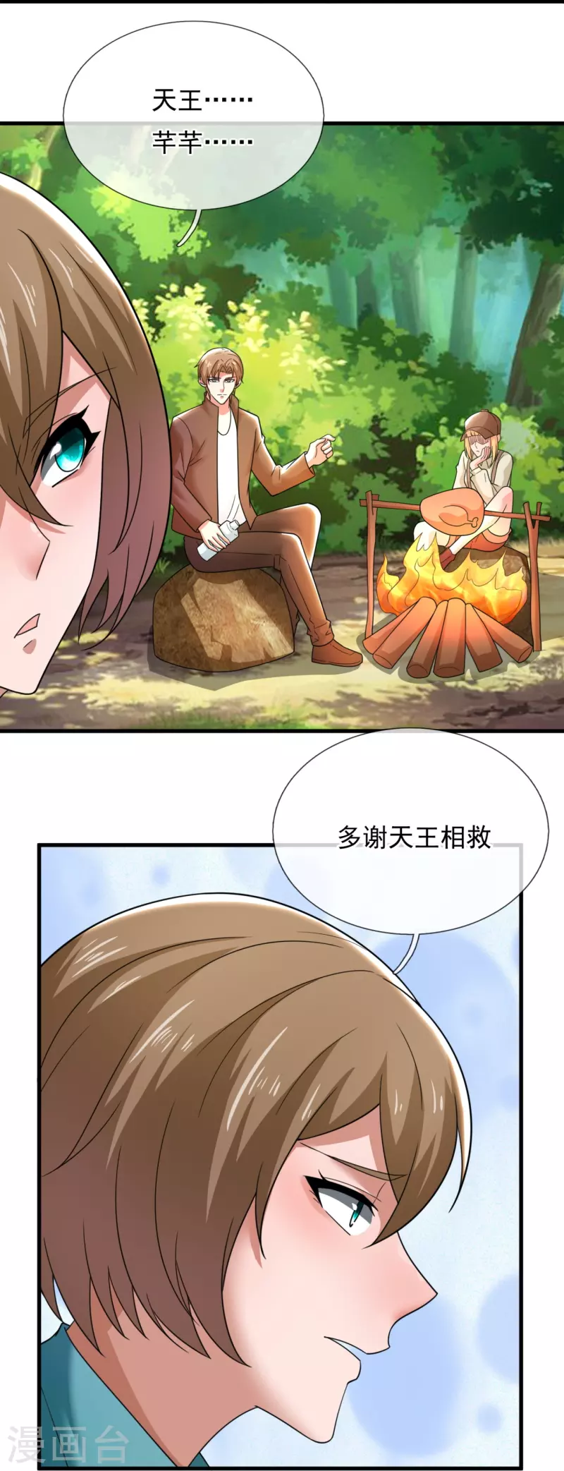 第237话 活着真好-第243话