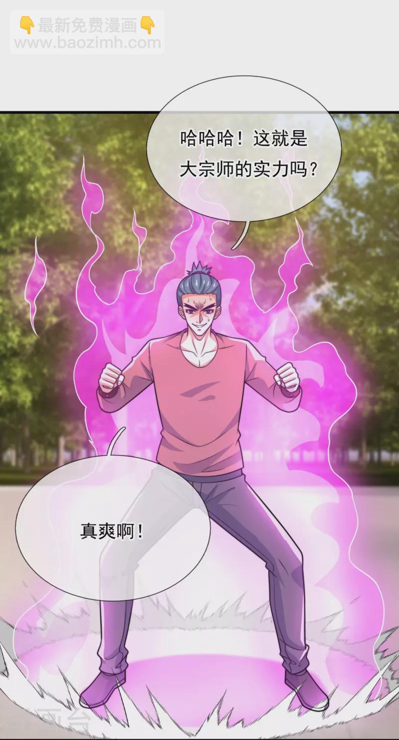 第239话 旗开得胜-第245话
