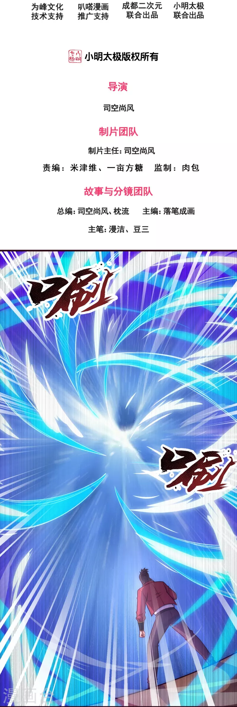 第239话 旗开得胜-第245话
