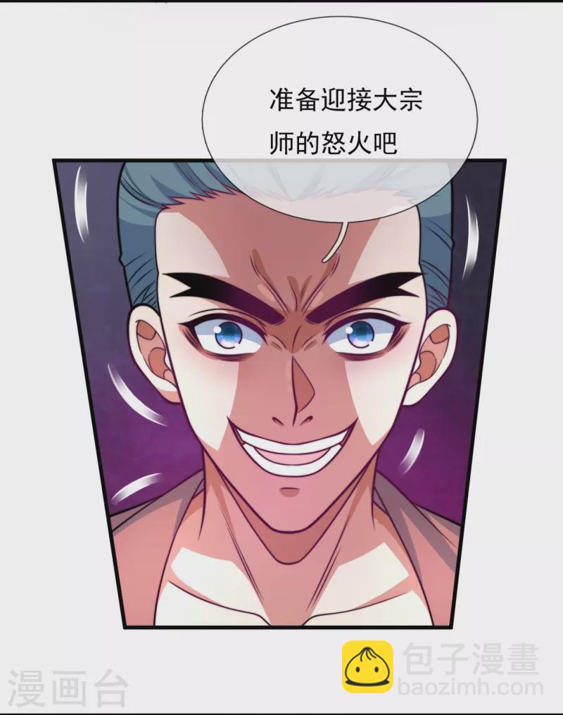 第239话 旗开得胜-第245话