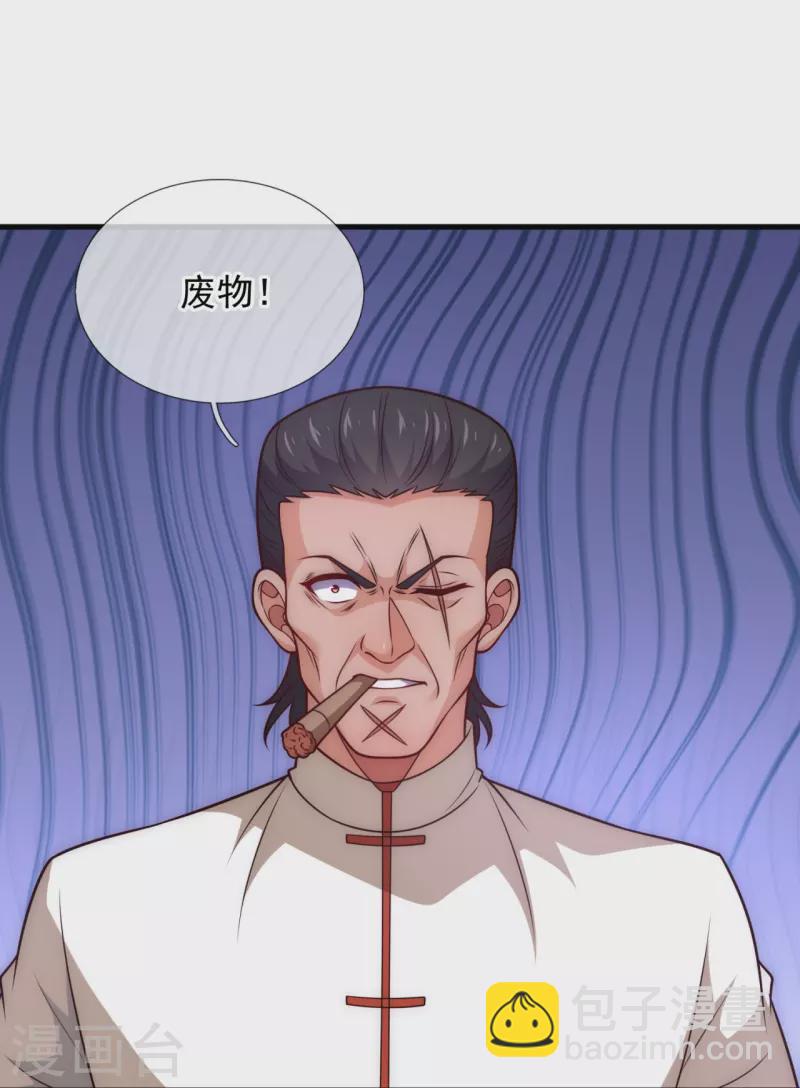 第239话 旗开得胜-第245话