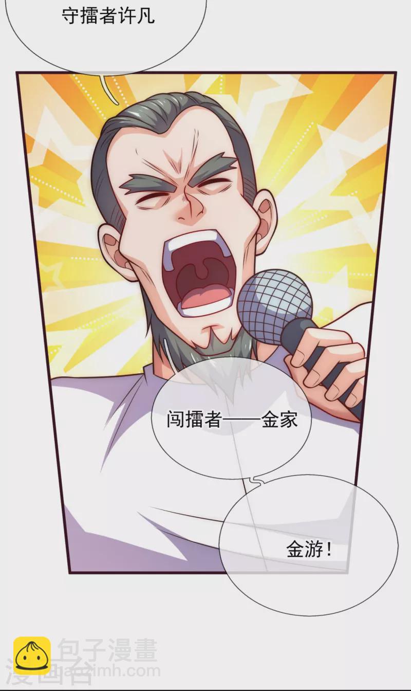 第239话 旗开得胜-第245话