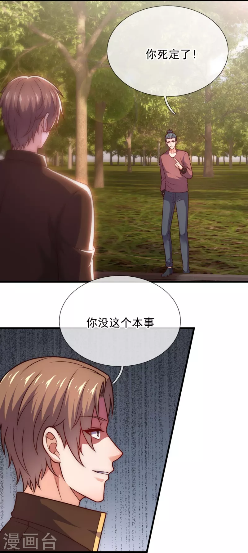 第239话 旗开得胜-第245话
