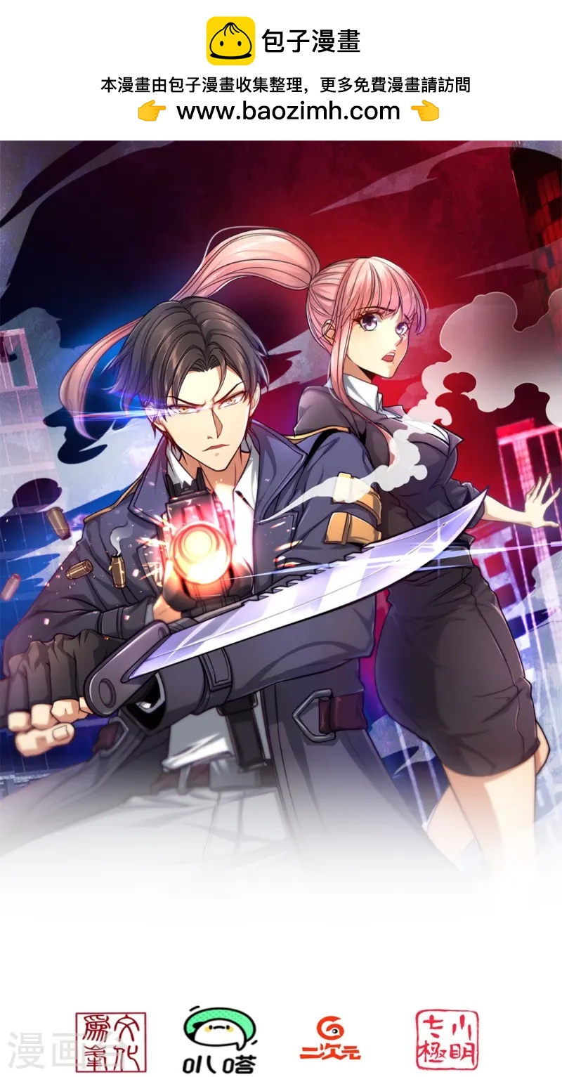 第241话 引蛇出洞-第247话