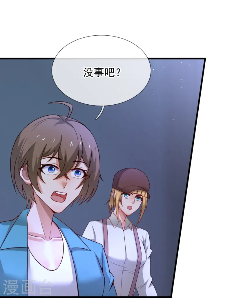 第241话 引蛇出洞-第247话