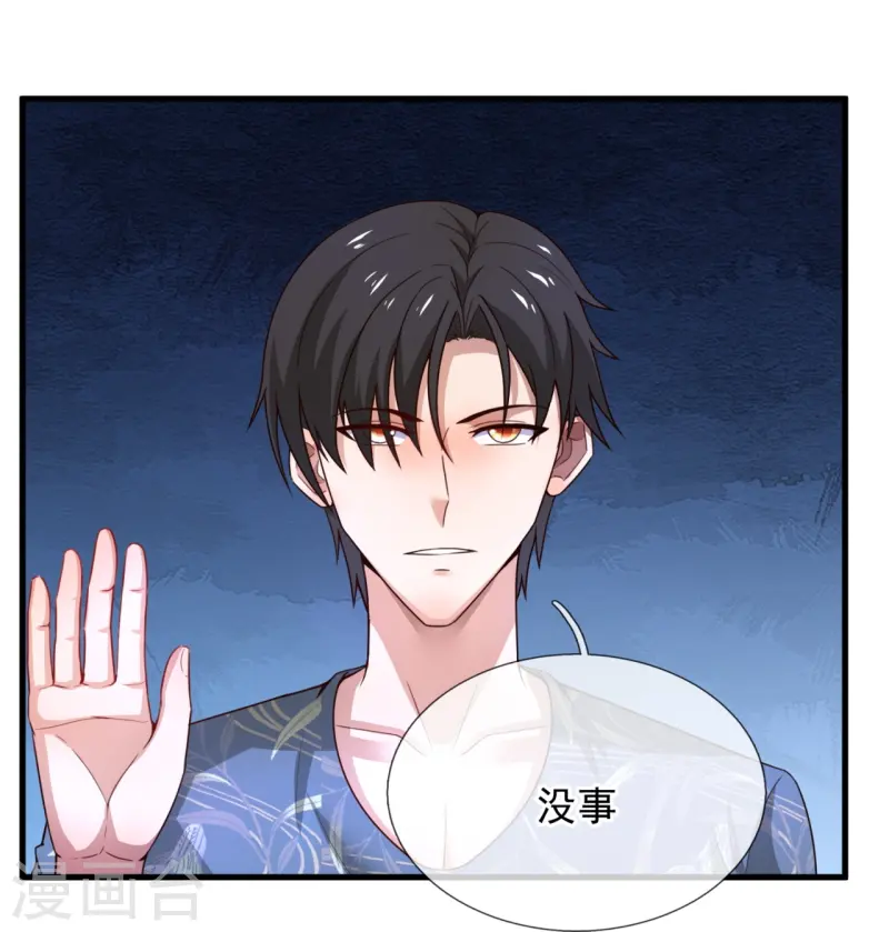 第241话 引蛇出洞-第247话