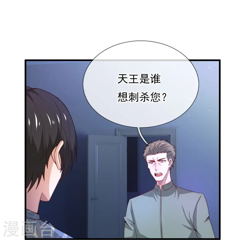 第241话 引蛇出洞-第247话