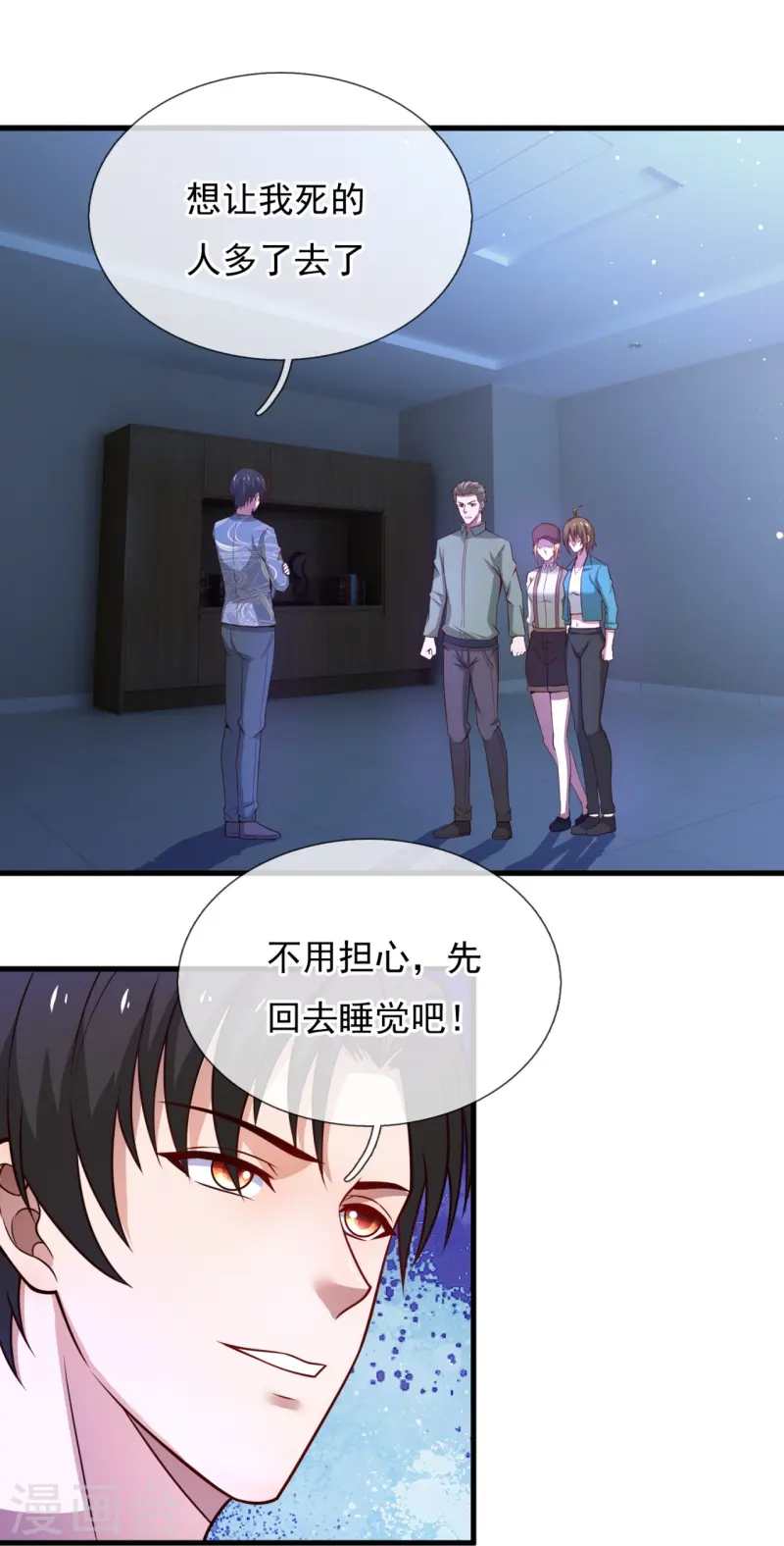第241话 引蛇出洞-第247话