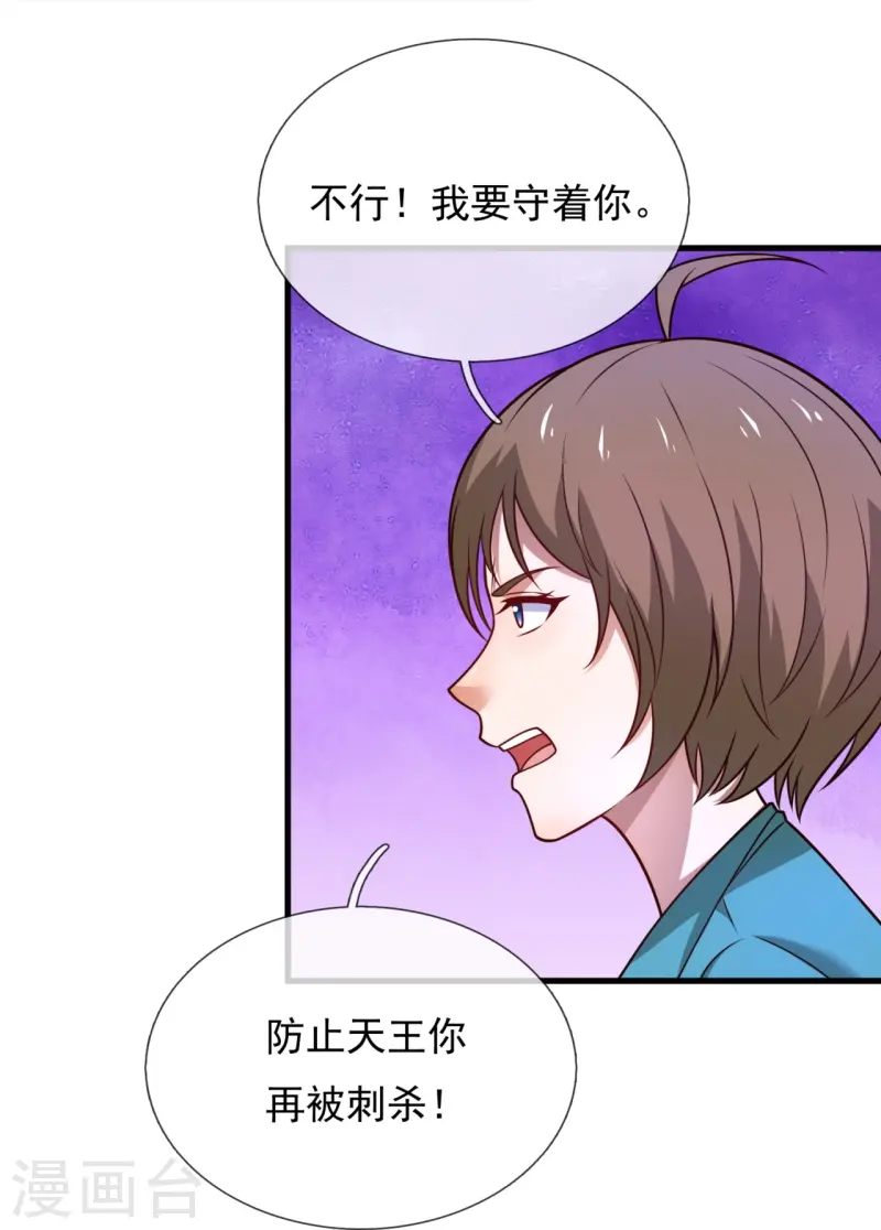 第241话 引蛇出洞-第247话