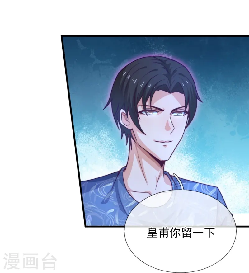 第241话 引蛇出洞-第247话