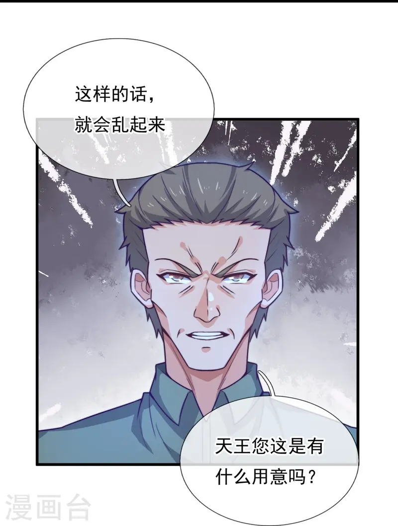 第241话 引蛇出洞-第247话