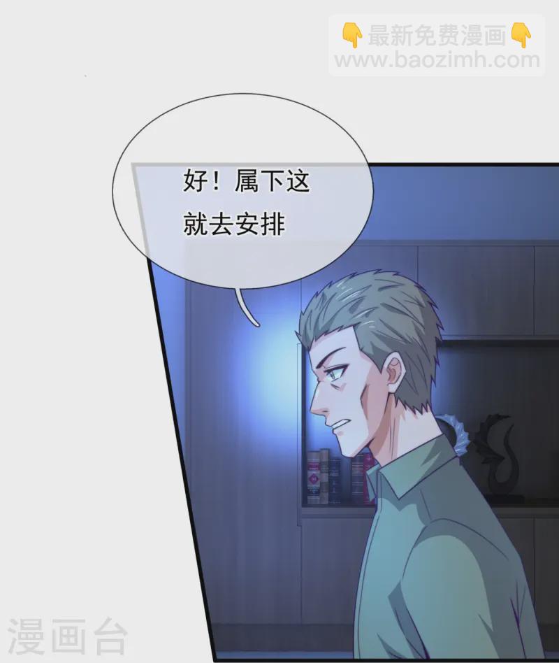 第241话 引蛇出洞-第247话