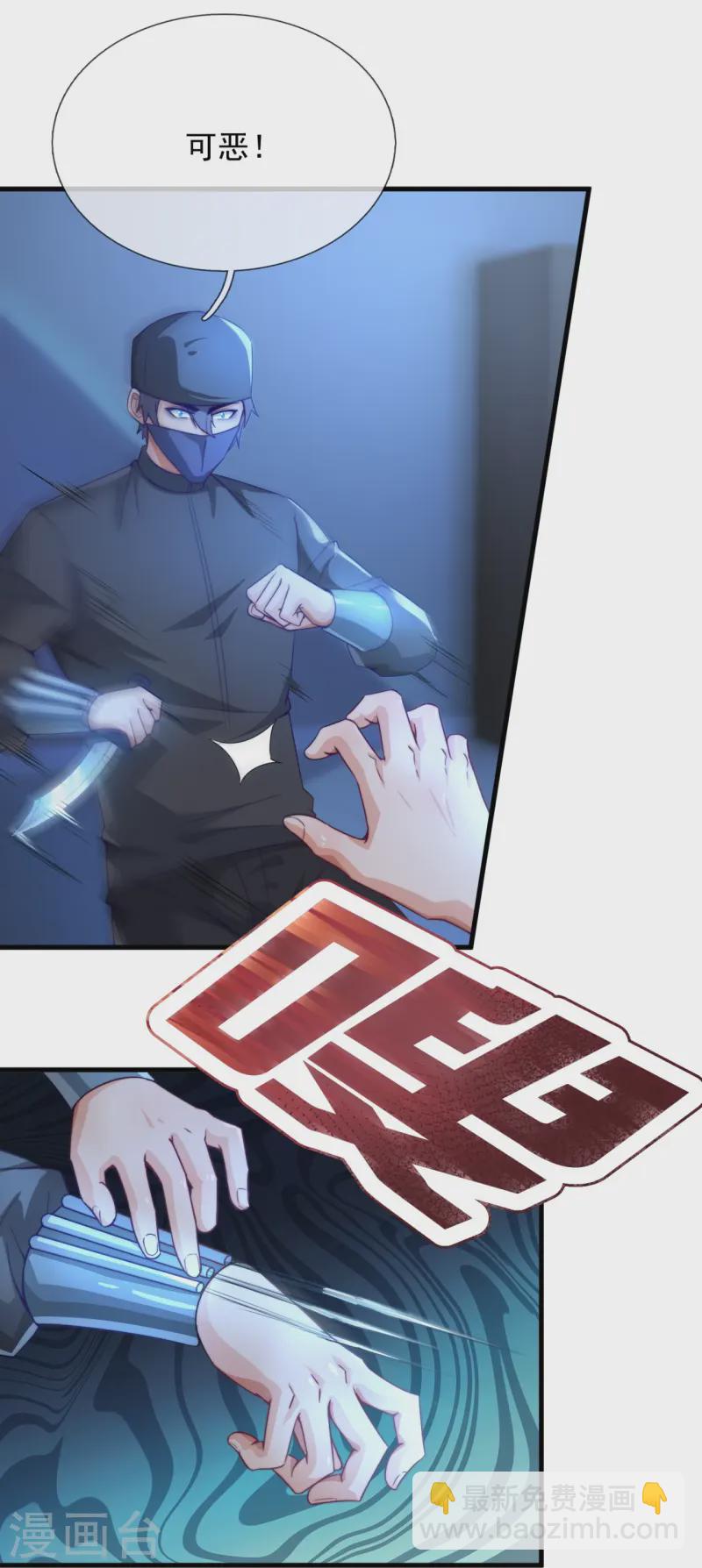 第241话 引蛇出洞-第247话