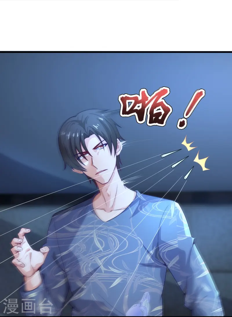 第241话 引蛇出洞-第247话