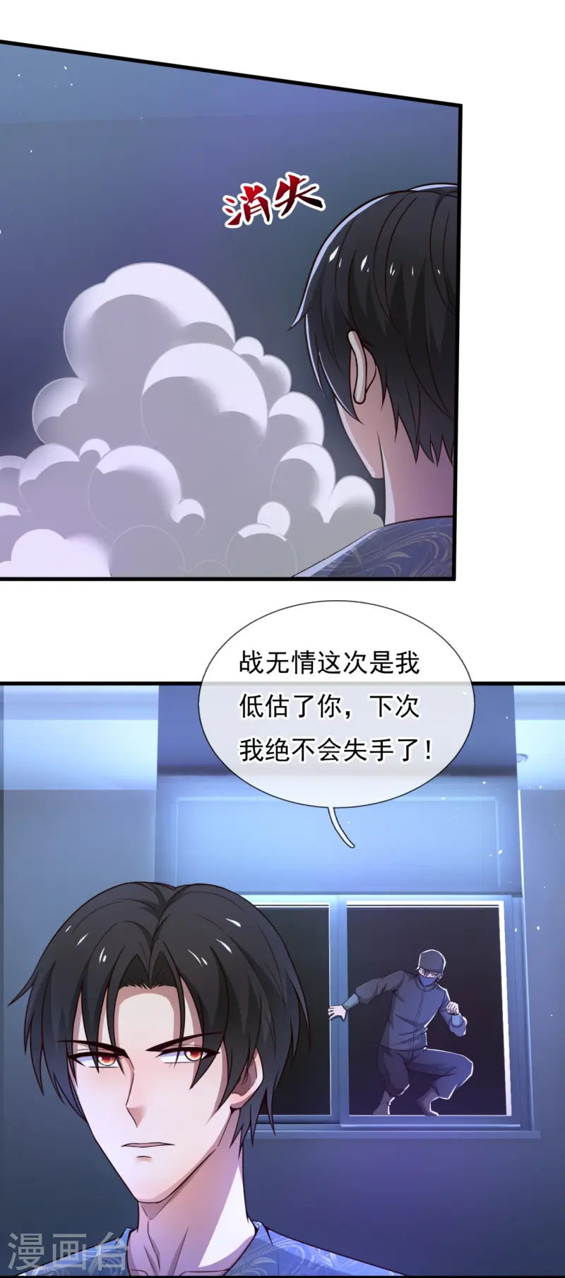 第241话 引蛇出洞-第247话