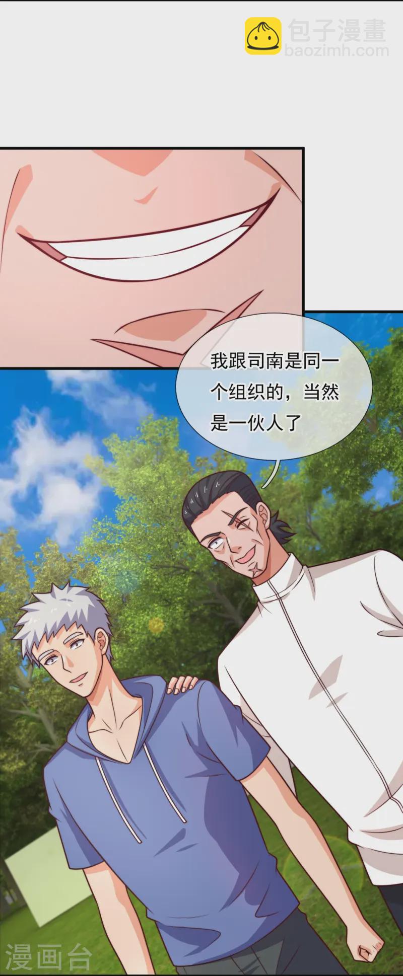 第243话 露出真容-第249话