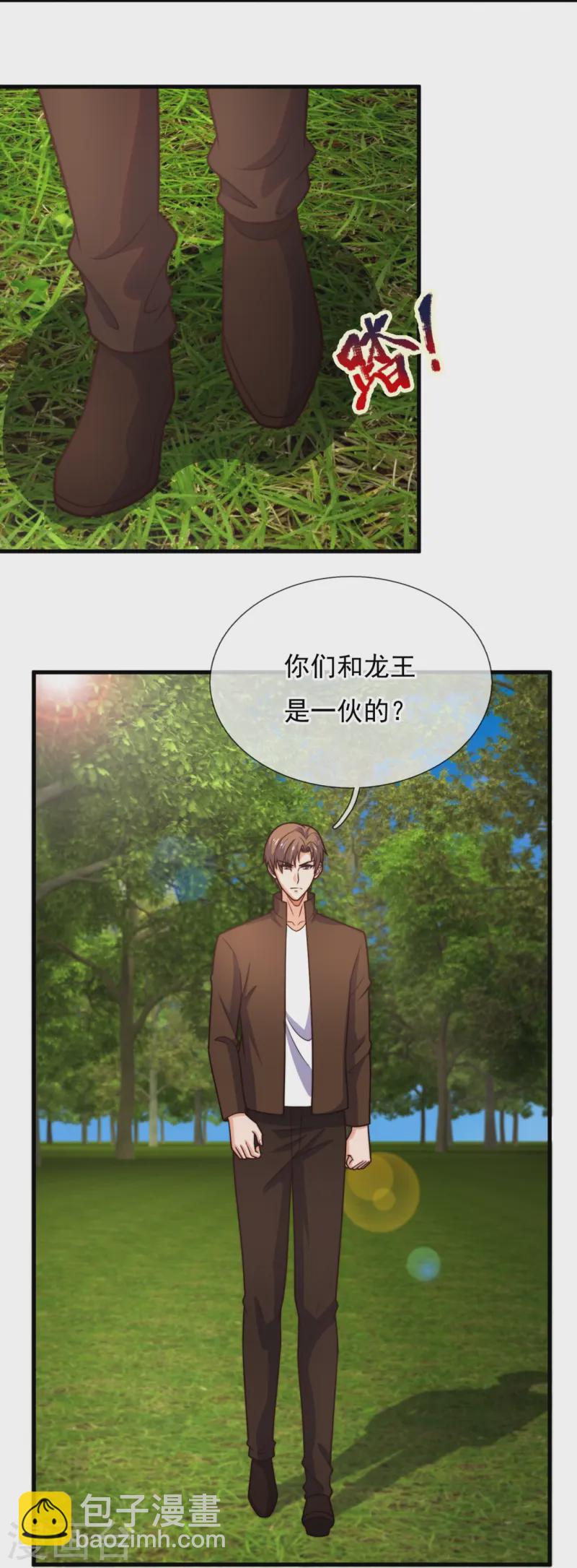 第243话 露出真容-第249话