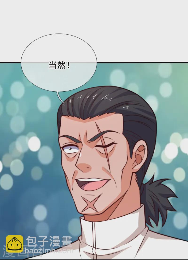 第243话 露出真容-第249话