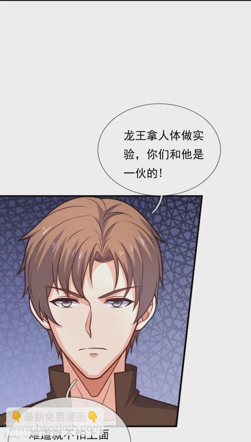 第243话 露出真容-第249话