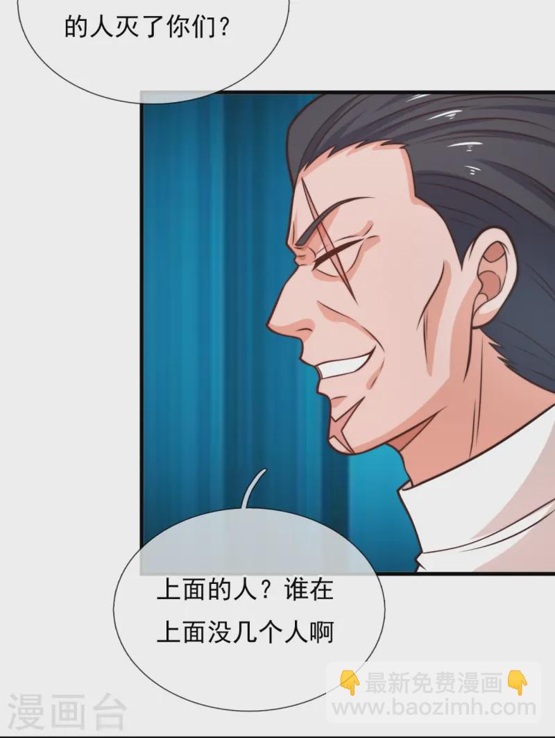 第243话 露出真容-第249话