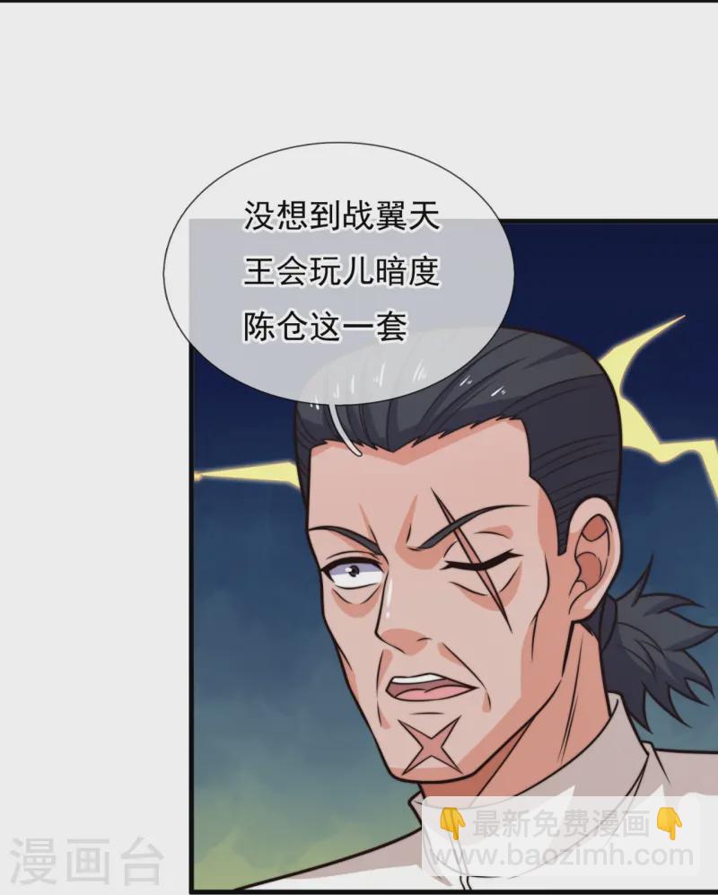 第243话 露出真容-第249话