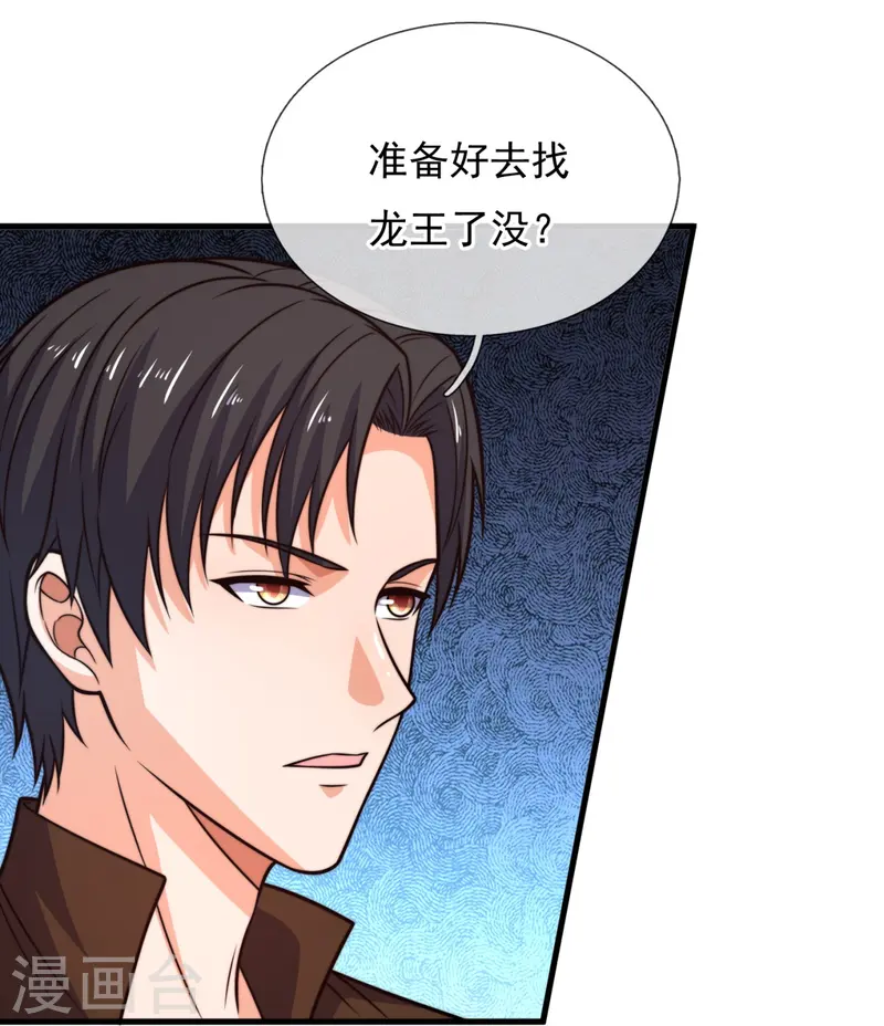 第243话 露出真容-第249话