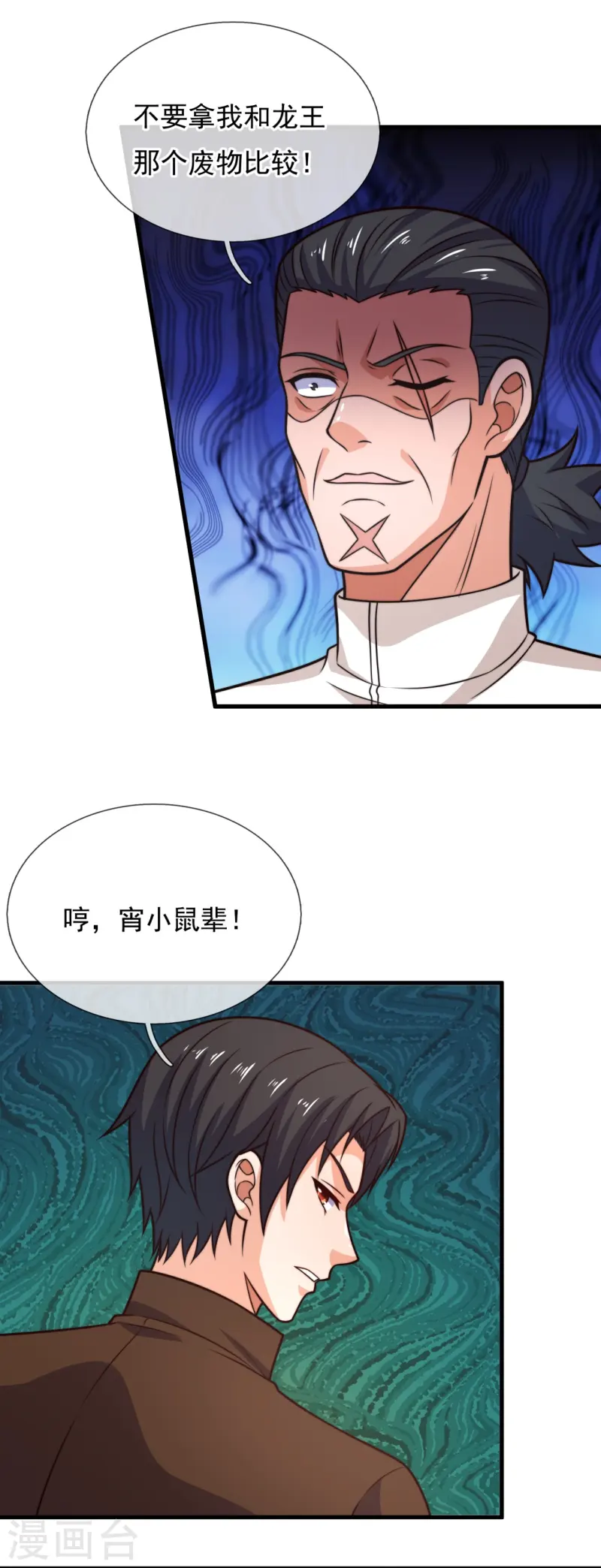 第243话 露出真容-第249话