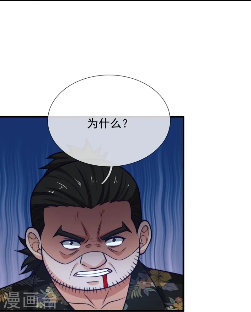 第243话 露出真容-第249话